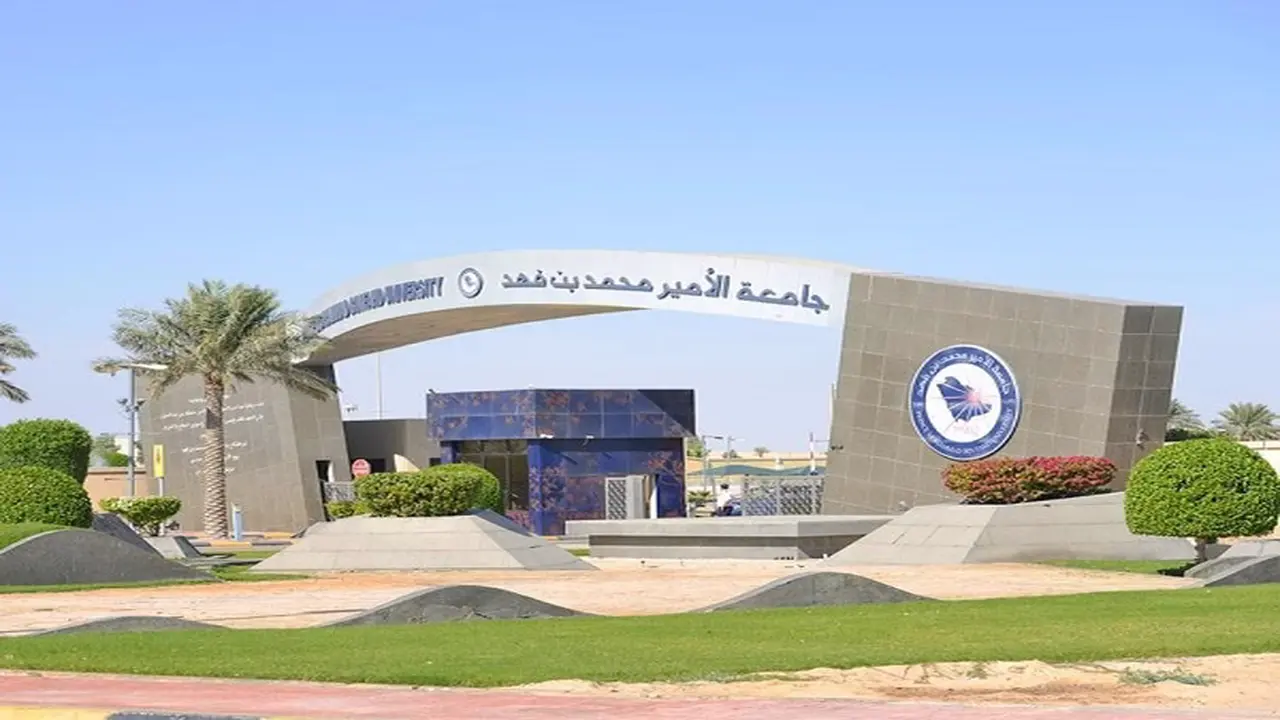 الأمير محمد بن فهد.. تصنيف عالمي يضع الجامعة في المرتبة 59